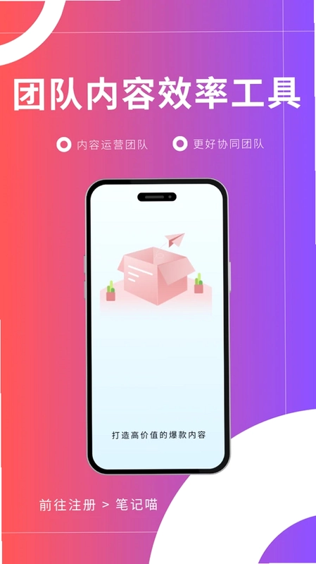 笔记喵预览图