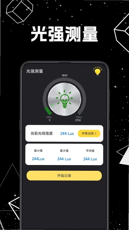 光照计iLux预览图