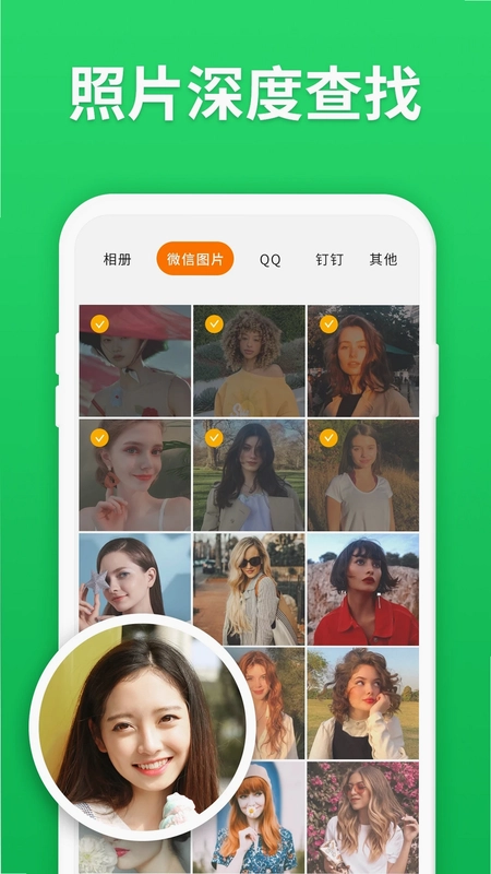 微恢复助手预览图