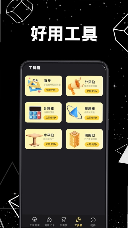 光照计iLux预览图