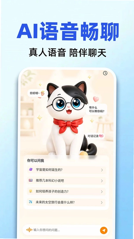 Token AI智能助手预览图