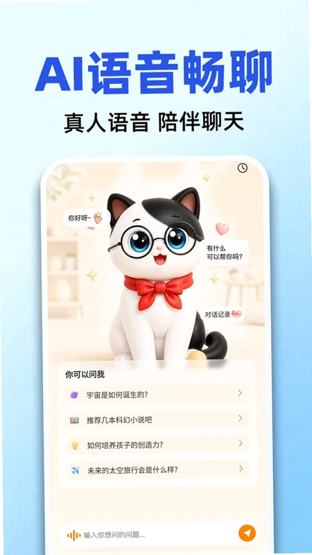Token AI智能助手预览图
