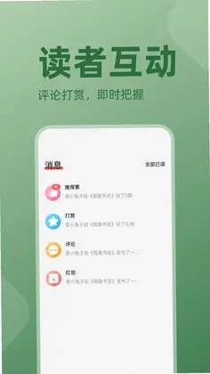 读乐星空作家助手app预览图