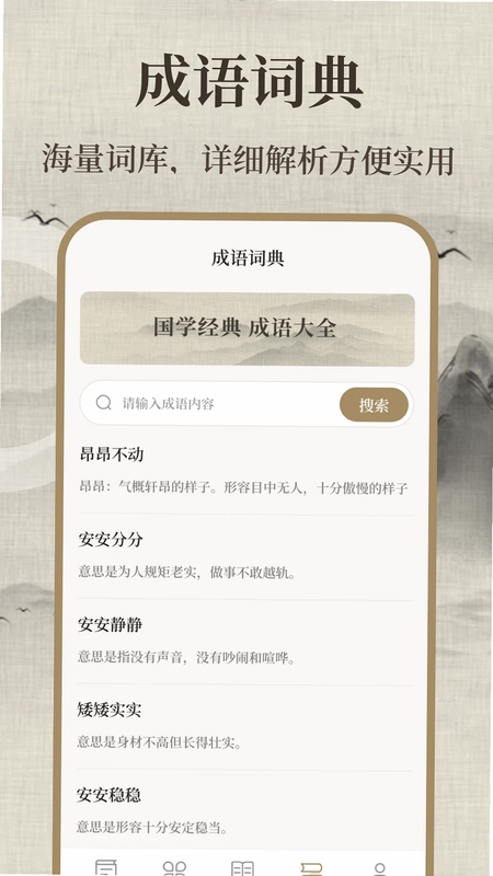 唐诗三百首儿童预览图