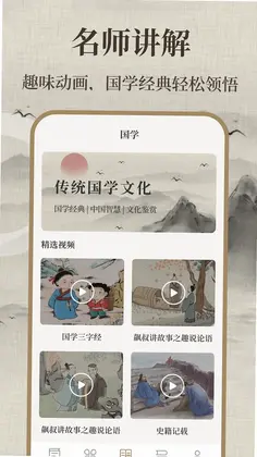唐诗三百首儿童预览图