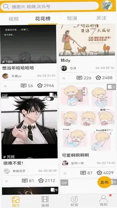 柚次元预览图