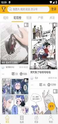 柚次元预览图
