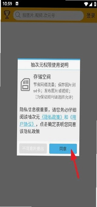 柚次元预览图