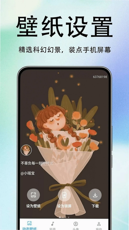 高清锁屏壁纸全预览图