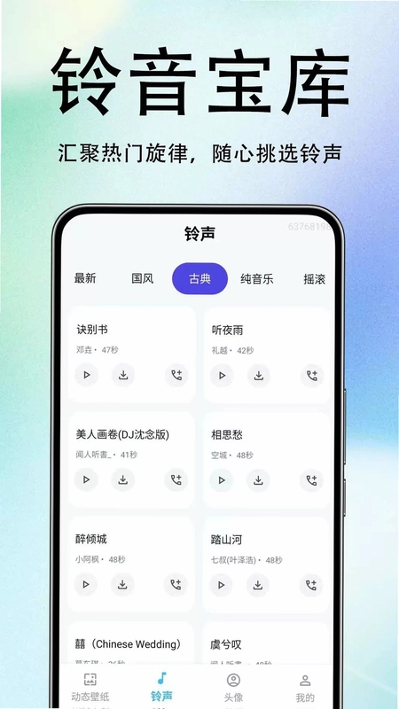高清锁屏壁纸全预览图
