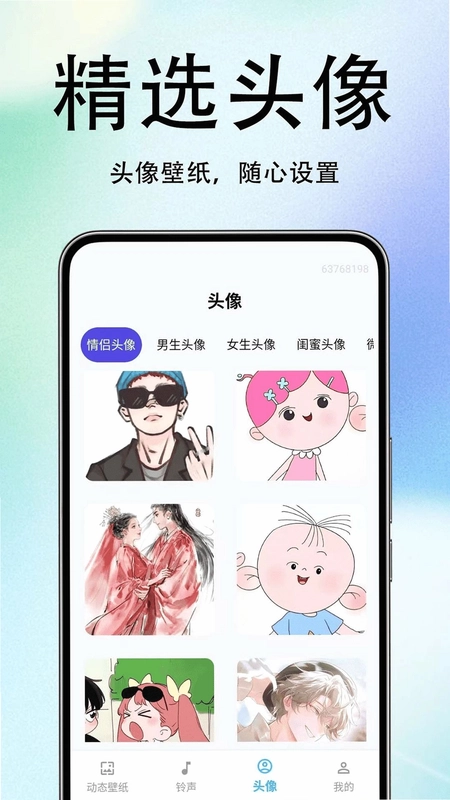 高清锁屏壁纸全预览图