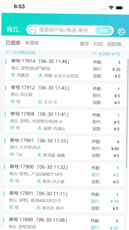 朝夕达预览图