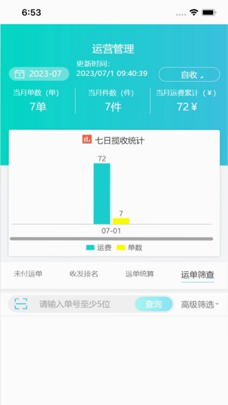朝夕达预览图