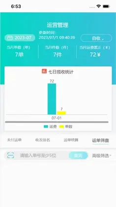 朝夕达预览图