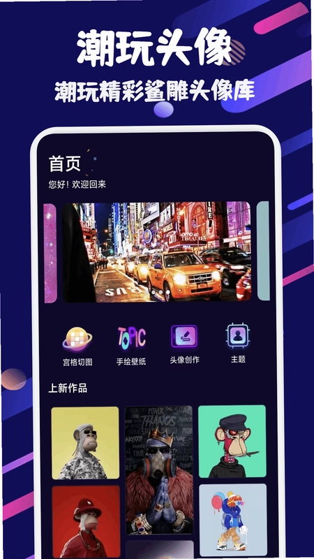 潮玩鲨预览图