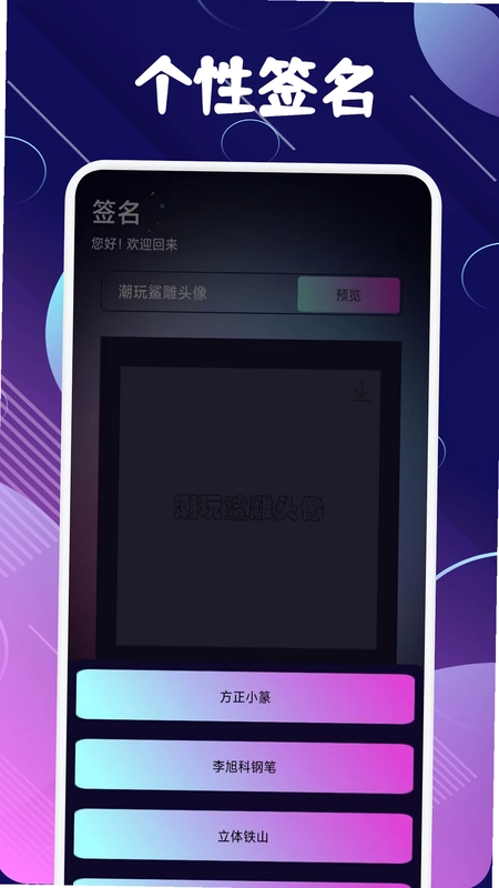 潮玩鲨预览图