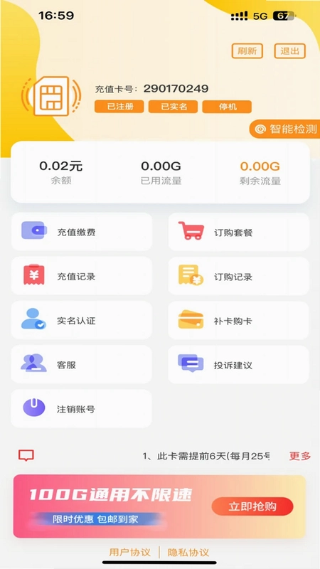 多多流量预览图