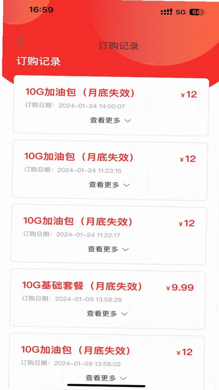 多多流量预览图
