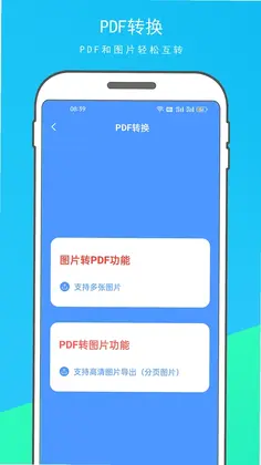 超级扫描王预览图