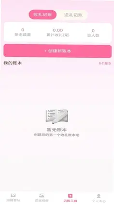 福迎喜帖预览图