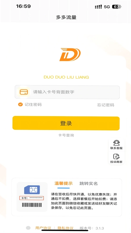 多多流量预览图