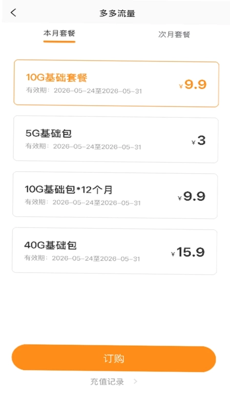 多多流量预览图