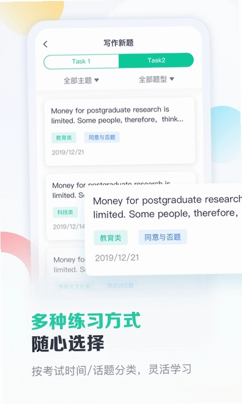 新东方雅思预览图