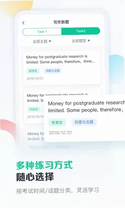新东方雅思预览图