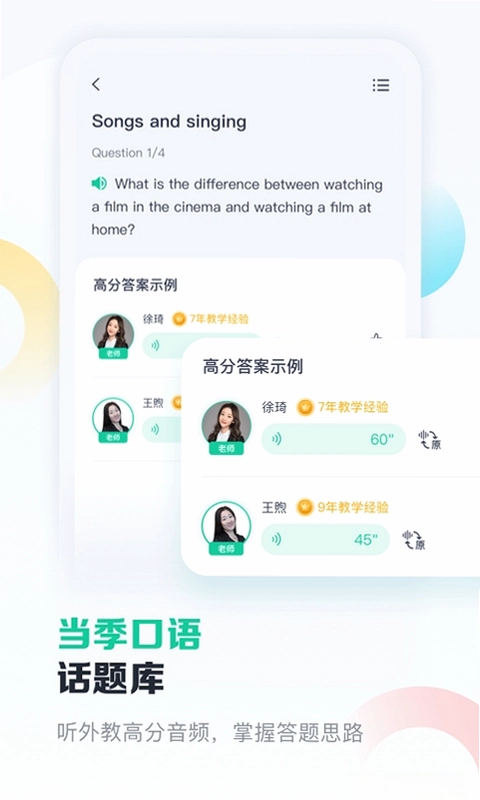 新东方雅思预览图