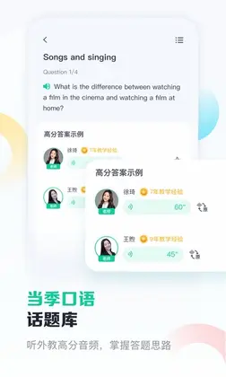 新东方雅思预览图