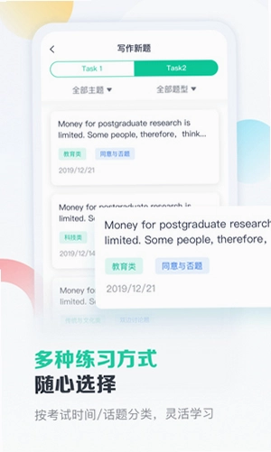 新东方雅思预览图
