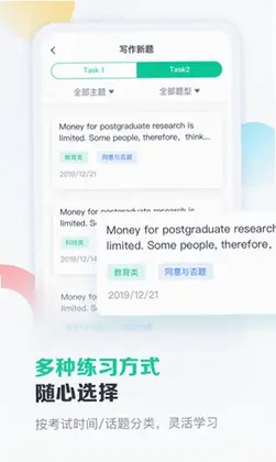 新东方雅思预览图