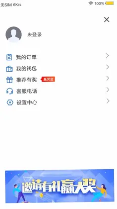 星星约车预览图