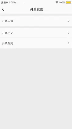 星星约车预览图