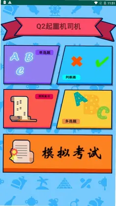 特种作业操作证预览图
