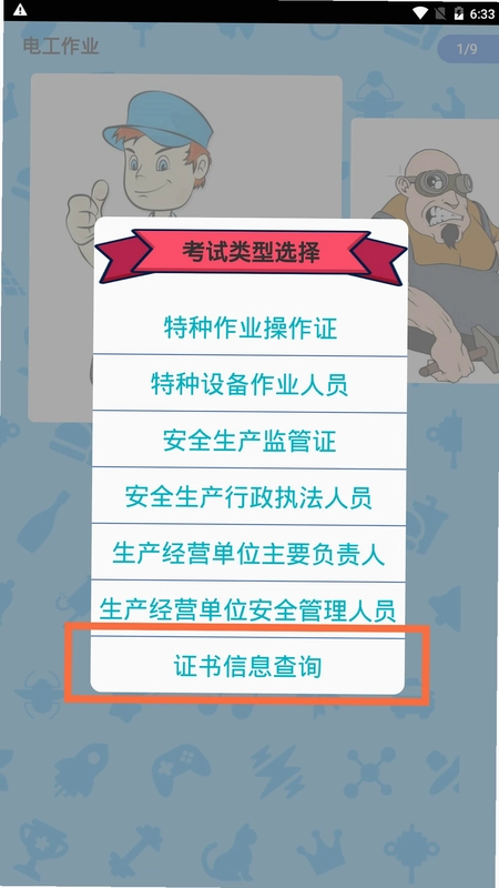 ������ҵ����֤Ԥ��ͼ