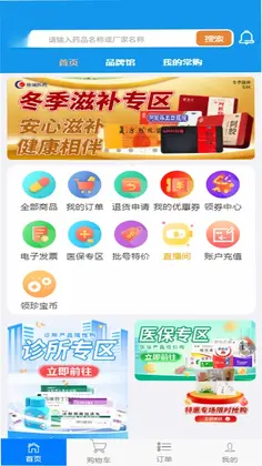 珍诚医药预览图