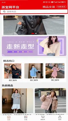 浙宝网平台预览图