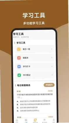 消防操作员全题库预览图