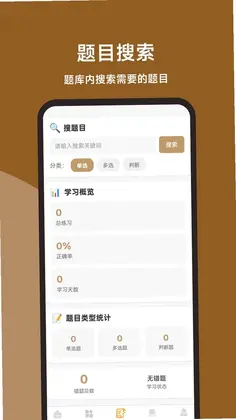 消防操作员全题库预览图