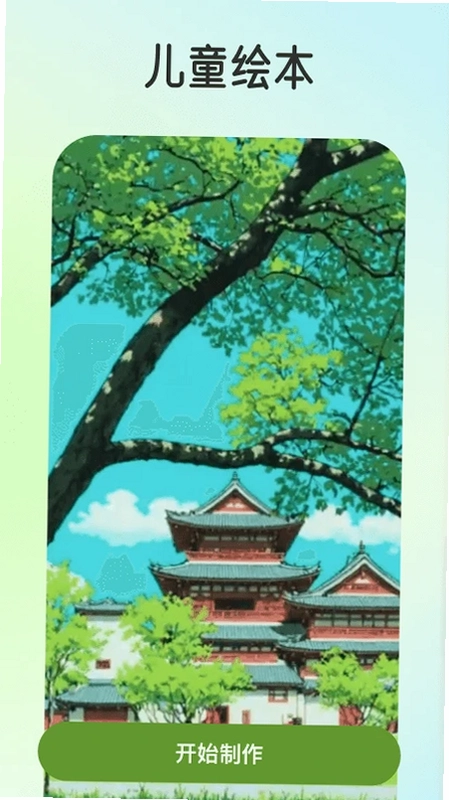趣漫预览图