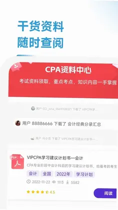 CPA��������ѧԤ��ͼ