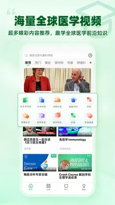 医课最新版预览图