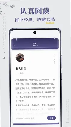 句子迷预览图