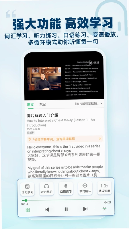 医课最新版预览图