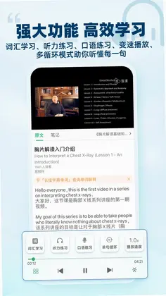 医课最新版预览图