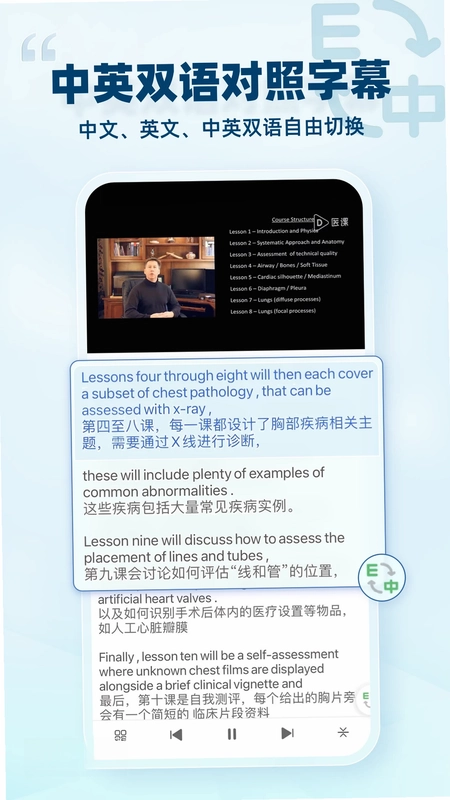 医课最新版预览图
