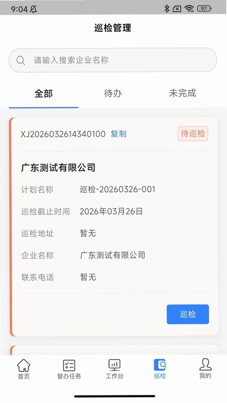 智慧社区移动端预览图