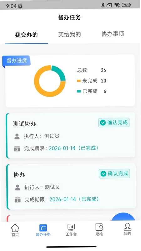 智慧社区移动端预览图