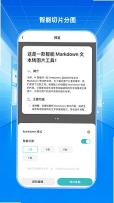 智文官方版预览图